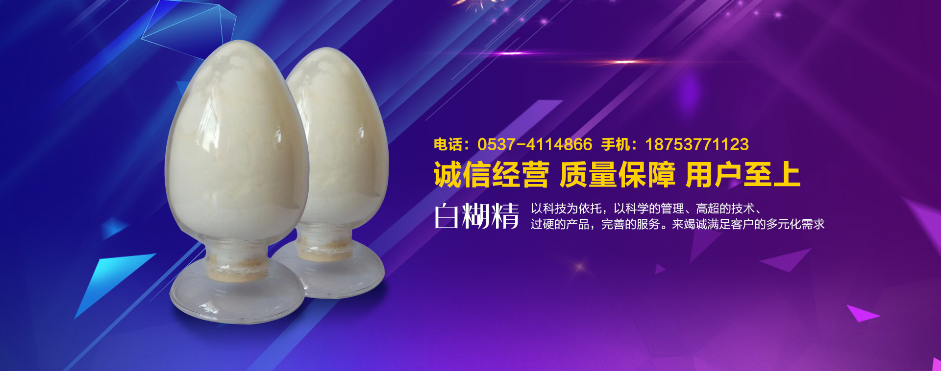 曲阜易順化工有限公司